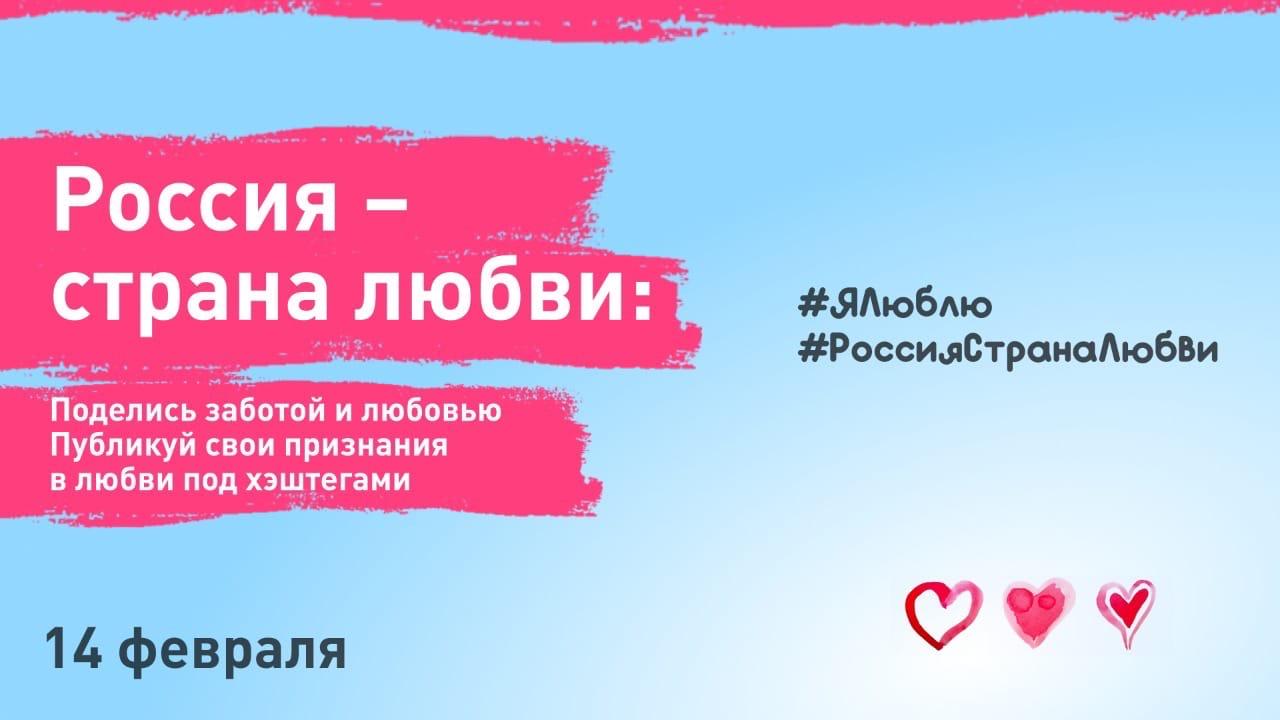 Поделись своей любовью — к миру, городу, утренним пробежкам или делу всей  жизни. — «Нижневартовский медицинский колледж»